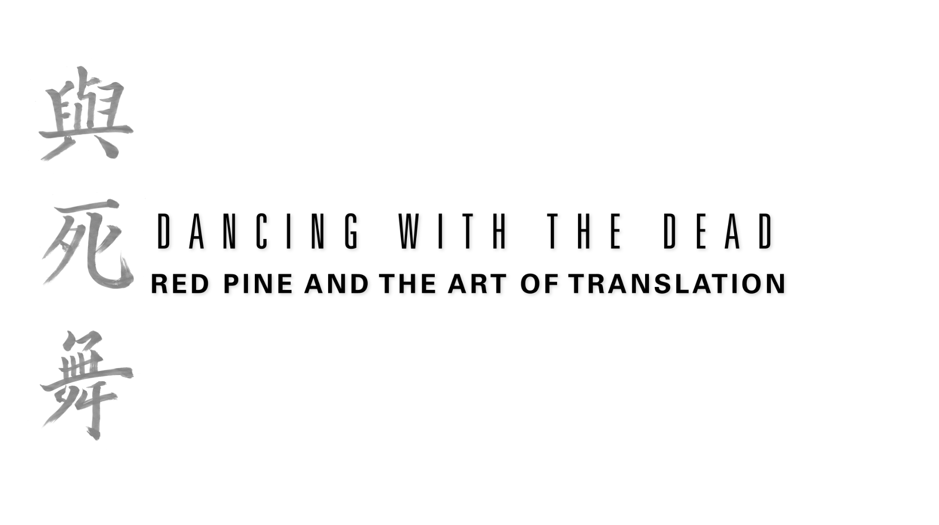 red-pine-titling-v2